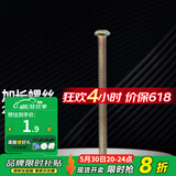 德力西（DELIXI）十字槽盘头螺钉5公分加长20只装通用螺丝开关插座面板配件20枚/包