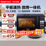 格兰仕（Galanz）微波炉烤箱一体机 23升家用微波炉 平板易清洁 光波加热 800瓦大功率 智能菜单多功能Q6A(P0)