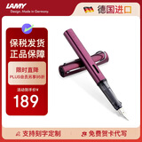 凌美（LAMY）钢笔签字笔 生日节日礼物学生成人练字文具 德国进口 恒星系列墨水笔 紫红色 F0.7mm
