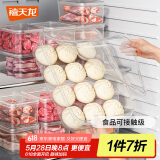 禧天龙冰箱保鲜盒食品级冰箱收纳盒密封盒蔬菜水果冷冻盒 4.5L