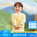 巴拉巴拉童装宝宝毛衣外套婴儿针织衫秋装儿童薄开衫毛衫男童女童针织开衫 黄色调00333 90cm