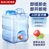 拜杰水桶 纯净水桶食品级水桶饮水桶矿泉水桶手提式桶装水户外水桶
