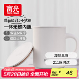 FGA富光马克保温杯316不锈钢大容量男女办公室咖啡杯学生茶杯水杯子