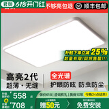 君御全光谱护眼客厅灯无缝隙吸顶灯现代简约卧室中山灯具套餐 【无缝隙 菱晶板】90cm天猫精灵