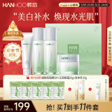 韩后茶蕊胜肽水乳套装 补水保湿美白淡斑化妆品护肤品套装礼盒礼物