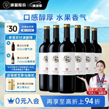 通化 1937富乐甜型山葡萄酒12%vol 甜红酒 740ml*6 整箱装