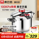 康巴赫（KBH） 高压锅食品级304不锈钢压力锅炫动双档位复底压力煲电磁炉燃气用 炫动高压锅【适合2-5人】 22cm 6L