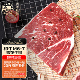 春禾秋牧 澳洲和牛M6-7原切雪花保乐肩牛排1kg 谷饲450天牛肉 