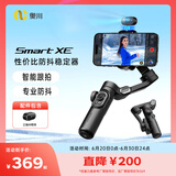 奥川Smart XE AI手机稳定器人脸跟踪自拍杆神器多功能防抖拍摄手持稳定器直播跟拍旅游