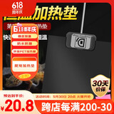 易萌 爬宠加热垫爬虫乌龟蛇蜥蜴守宫加热膜加热片保温加热毯 定温5W