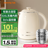 九阳（Joyoung）热水壶烧水壶电水壶1.5L 双层隔热316L不锈钢无缝 轻复古家用0胶水K15FD-W582
