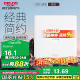 德力西(DELIXI)开关插座面板 CD815系列 八芯网络电脑插座 QSE86T8