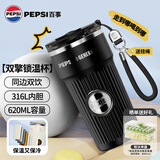 百事（PEPSI）可乐保温杯咖啡杯316不锈钢水杯高颜值便携车载杯子黑色620ML