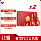 郎酒 红花郎15 酱香型 白酒 53度 500ml*2瓶*2礼盒 婚宴喜酒