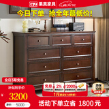 果真美式乌金木九斗柜简约卧室收纳柜床尾柜客厅实木抽屉柜复古柜 美式九斗柜（出口专用）