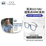 凯米近视眼镜男时尚平光防蓝光中性超轻钛文艺范镜架女配度数Z 镜邦56117透明蓝 超轻盈8.5克 配1.67凯米U6防蓝光镜片