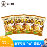 旺旺 浪味仙70g*4 经典美味办公出游酥脆解馋休闲零食花式薯卷卡兹脆 [4包]卡兹脆椰蓉乳味