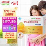 福施福 孕妇DHA妈妈营养素软胶囊90粒