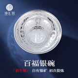 臻汇银银碗足银999雪花银家用食用儿童餐具周岁满月生日礼物