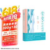 蒙曼女性诗词课 哲妇（中国诗词大会嘉宾蒙曼新作 古风画师呼葱觅蒜配图，内文全彩） 中南传媒