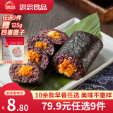 思念【79.9元任选9件】面点早餐任选 半成品蒸煮 方便速食 早餐组合 海苔黑米肉松饭团150g