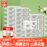 好孩子婴儿尿布皂沐浴皂洗衣皂洗澡香皂儿童宝宝专用新生儿洗肥皂亲肤 婴儿抑菌洗衣皂220G*24块