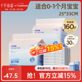 十月结晶婴儿隔尿垫宝宝一次性隔尿垫护理垫一次性床单 铂金装S160片【25*33cm】