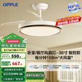 欧普（OPPLE）隐形扇风扇吊灯家用简约现代金色风扇灯品风FS 【36寸24瓦照明】APP智控/ 黑金