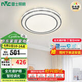 雷士（NVC）吸顶灯客厅灯语音智能现代轻奢新中式卧室灯led照明灯具套餐-晶宏 48W 【全光谱护眼】智控圆灯