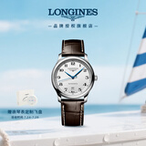浪琴（LONGINES）瑞士手表 名匠系列 机械皮带男表 对表 L26284783