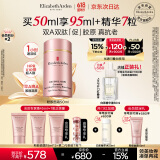 伊丽莎白雅顿粉胶精华面霜50ml抗皱紧致淡纹保湿舒缓A醇面霜情人节礼物