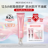 美肤宝美白隔离防晒霜SPF50+小粉管40g遮瑕提亮防晒户外防水防汗持久女