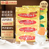 青食特制1350g+硒锌大礼包1350g 青岛特产中华老字号零食