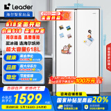 统帅（Leader）海尔国家补贴20%618升风冷一级变频白色对开门双开门家用大容量电冰箱BCD-618WGLSSEDW9