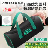 绿林（GREENER）工具包电工结实耐用工具袋帆布加厚收纳包木工电工专用多功能