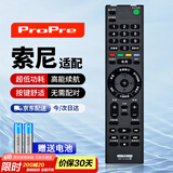 ProPre适用于索尼电视遥控器RMT-TX100C 通用RMT-TX200C KD-49X8000C 55X/65X8000C sony电视遥控板