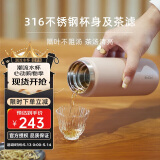MOMOCONCEPT保温杯男士大容量实用泡茶杯带茶漏momo车载水杯女士高颜值杯子