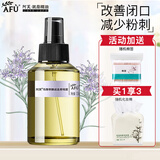阿芙AFU马鞭草纯露爽肤水马迷纯露改善闭口粉刺毛孔湿敷补水保湿喷雾 马迷纯露125ml