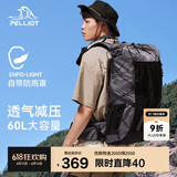 伯希和（Pelliot）岩石登山包户外背包轻便徒步大容量旅行双肩包男女16202507灰60L