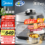美的（Midea）【国家补贴】IH电压力锅2200W风冷5L双胆家用智能预约无感降压0涂层高压锅4-6人电饭煲MY-S5175C