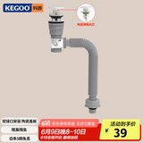 科固（KEGOO）洗手盆下水管陶瓷弹跳芯下水器套装 面盆洗脸盆排水去水横排K5062