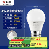 公牛（BULL）LED灯泡E27大螺口球泡灯高亮度 4W白光（日光色）6500K