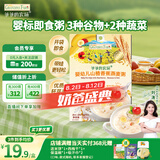 爷爷的农场婴幼儿山楂香蕉燕麦粥100g儿童早餐宝宝辅食即食粥速食粥