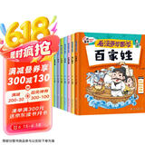 漫画国学名著（全8册）笠翁对韵声律启蒙增广贤文三字经百家姓千字文弟子规论语原文译文故事同步
