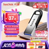 闪迪（SanDisk）64GB U盘 CZ73 安全加密 数据恢复 学习电脑办公投标 小巧便携 车载 大容量金属优盘