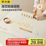 炊大皇 液态硅胶揉面垫擀面垫食品级硅胶面板和面垫烘焙工具 40*60