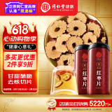 同仁堂品牌 北京同仁堂红枣片360g（180g*2瓶）大枣无核红枣干