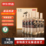 京东京造时光佳酿 52度浓香型白酒 500ml*6瓶整箱   纯粮酿造宴请送礼