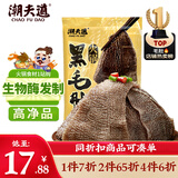 潮夫道冷藏黑毛肚250g 川渝火锅食材麻辣烫毛肚牛肚牛百叶生鲜