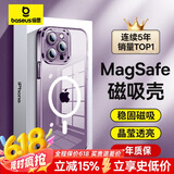 倍思 适用苹果14Pro手机壳iPhone14Pro保护套Magsafe磁吸壳充电防摔超薄高端镜头全包简约透明男女款